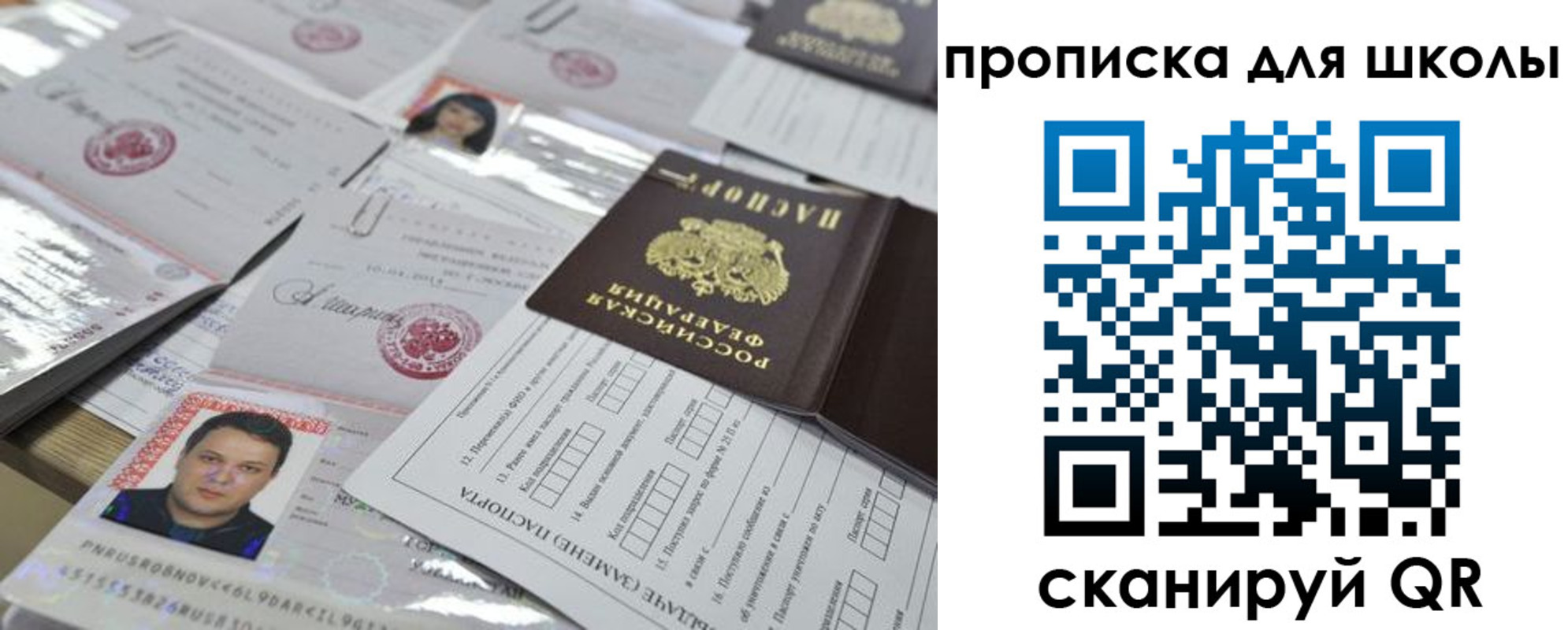 временная регистрация для всех в Гудермесе