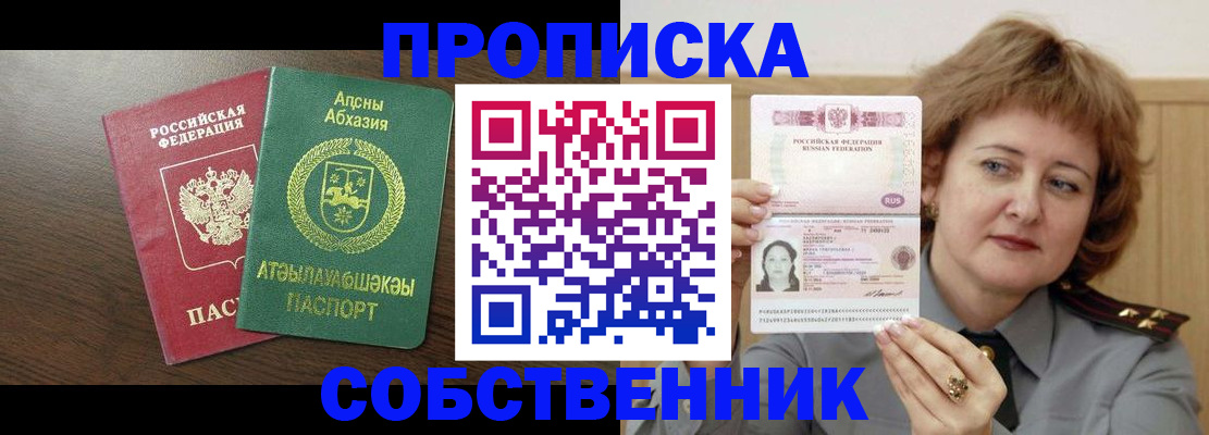 временная регистрация гарантия в Гудермесе