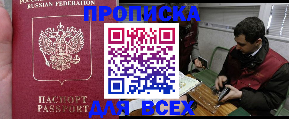 временная регистрация госуслуги в Гудермесе