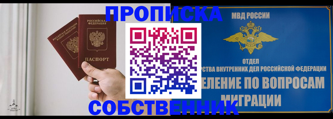 прописка паспорт в Гудермесе