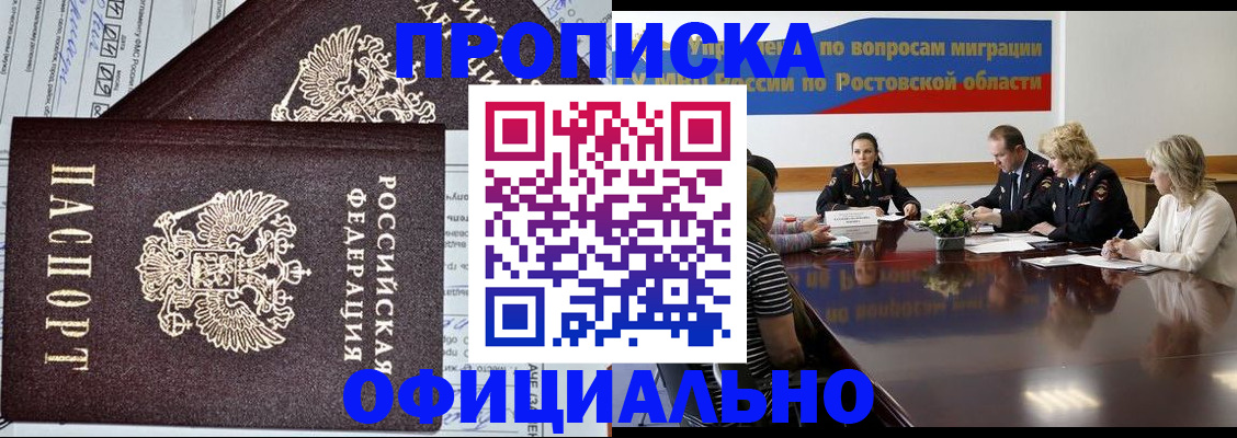 временная регистрация адрес в Гудермесе